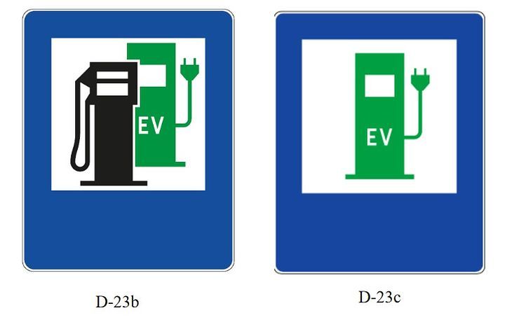Nowe znaki D-23b i D-23c, fot. Dziennik Ustaw
