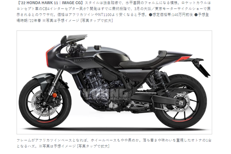 Honda CB1100 Hawk